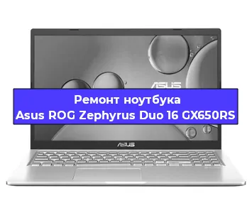 Замена разъема питания на ноутбуке Asus ROG Zephyrus Duo 16 GX650RS в Новосибирске